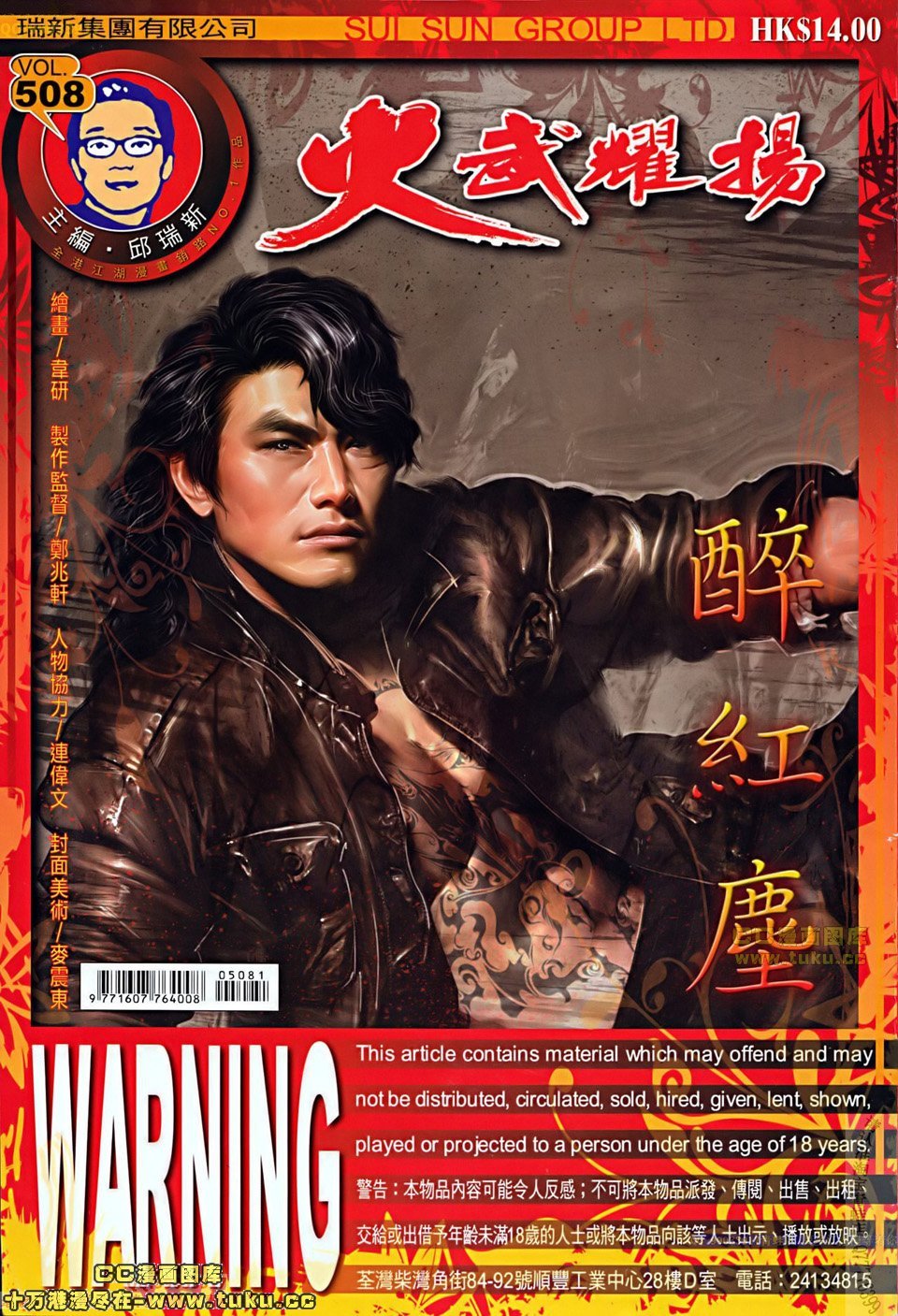 第508话