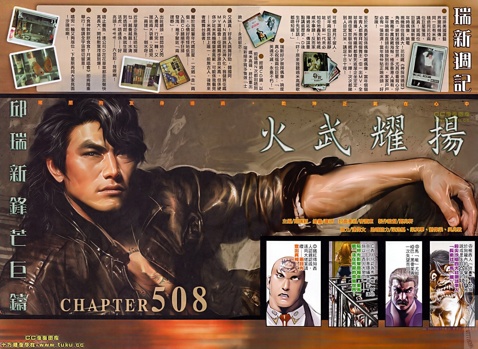 第508话