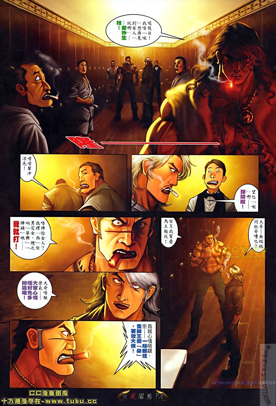 第508话