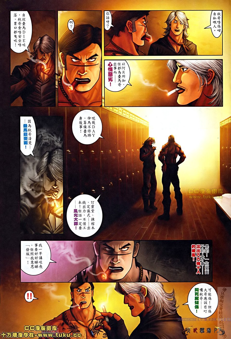 第508话