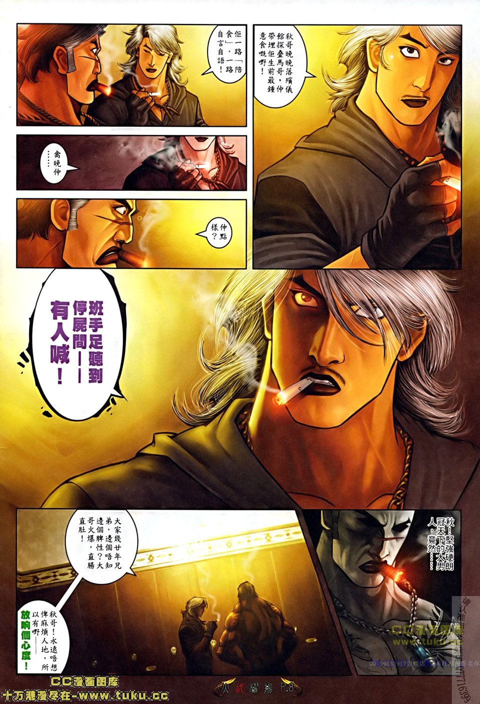 第508话