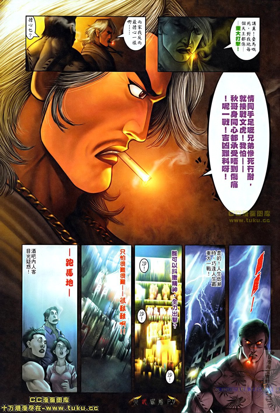 第508话