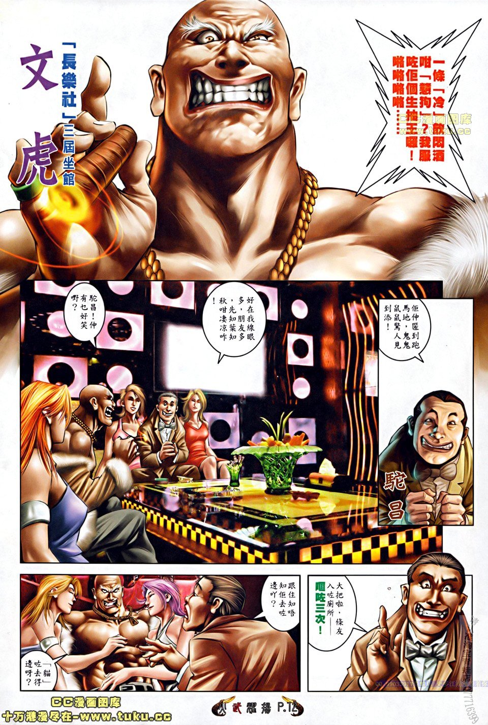 第508话