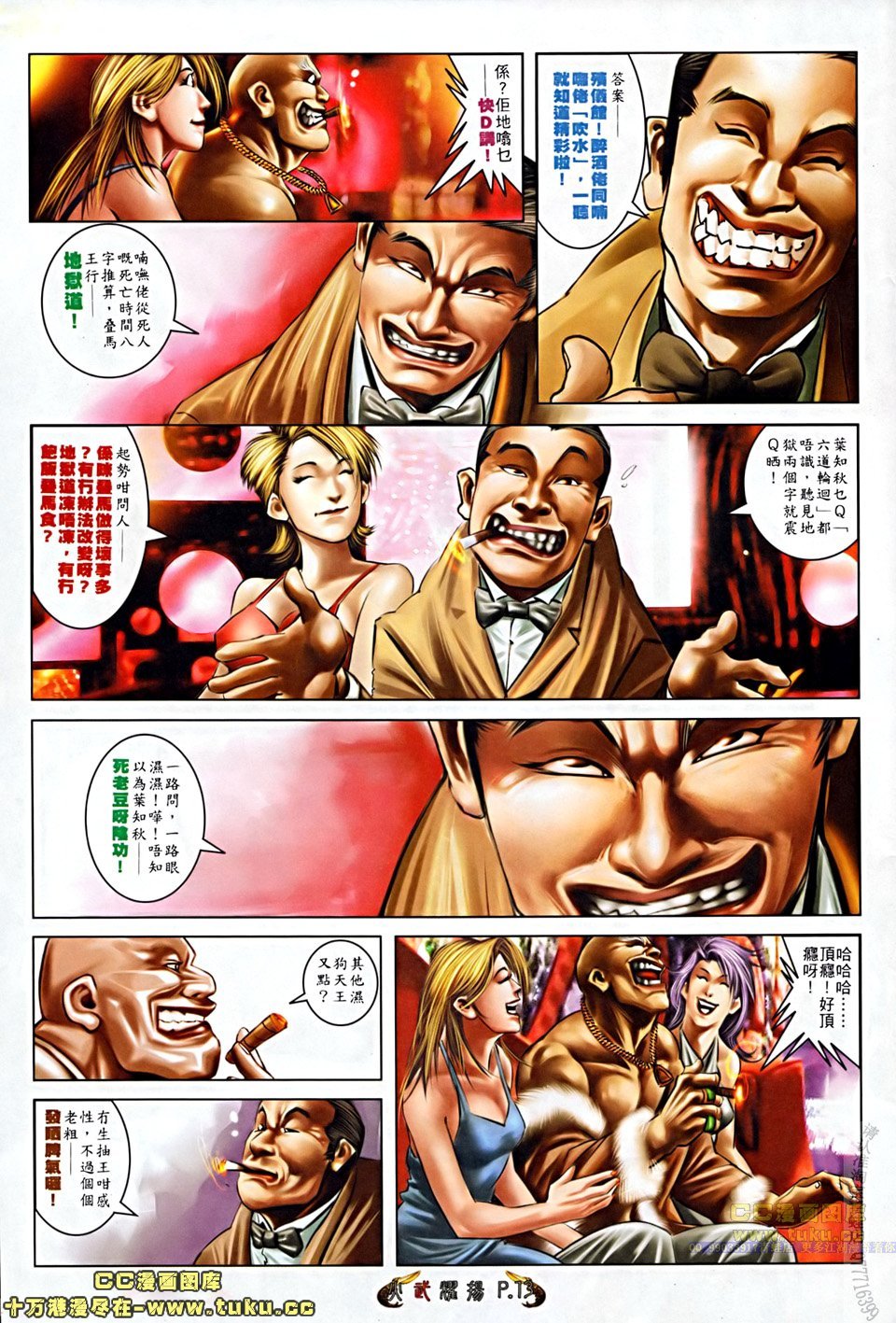 第508话
