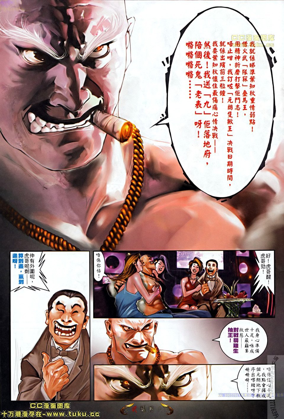 第508话