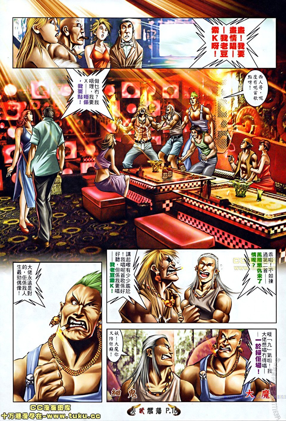 第508话
