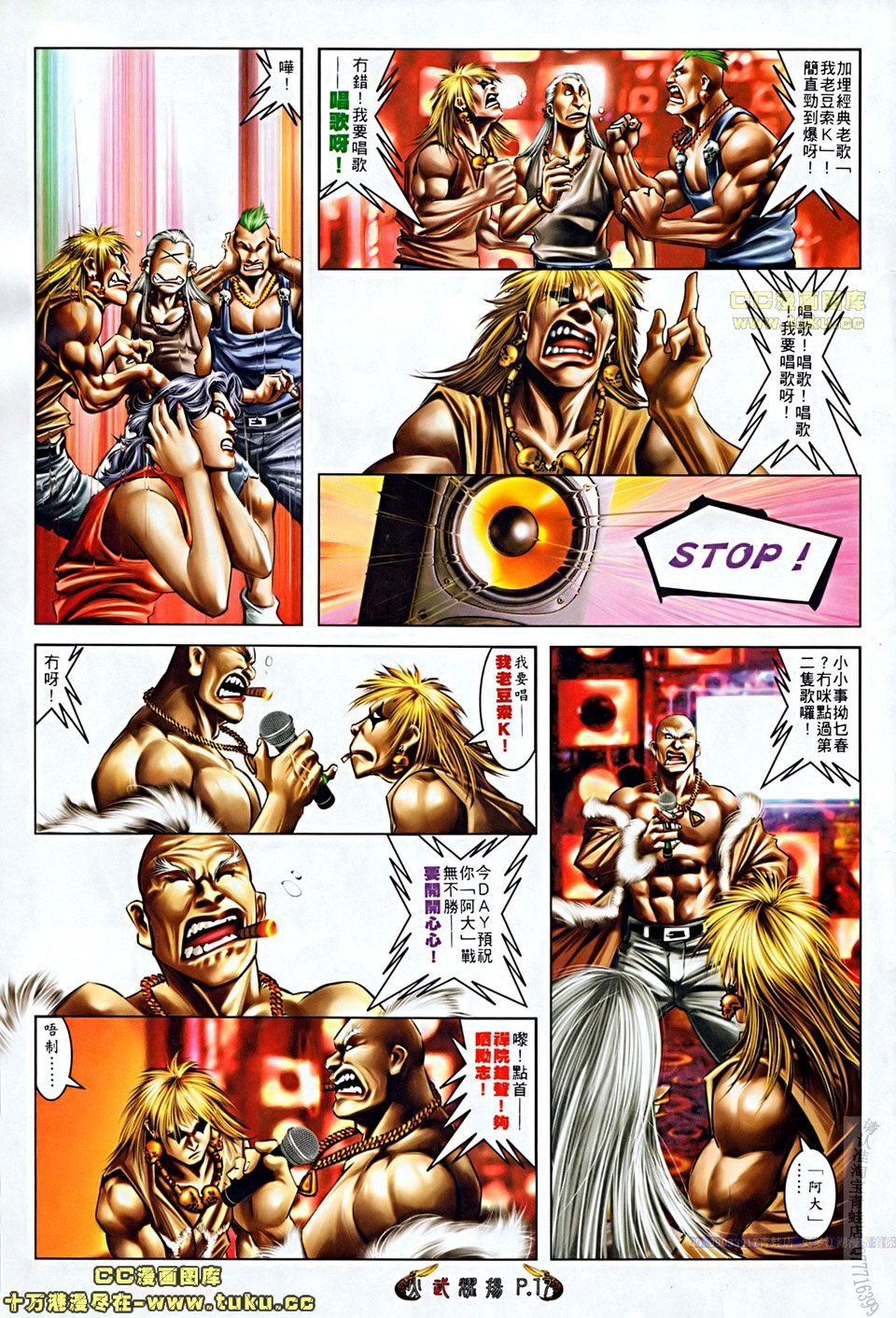 第508话