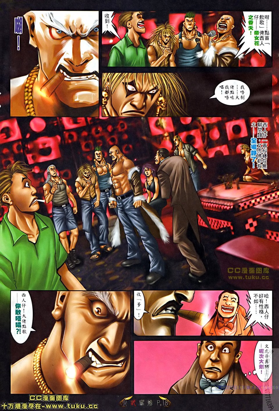 第508话