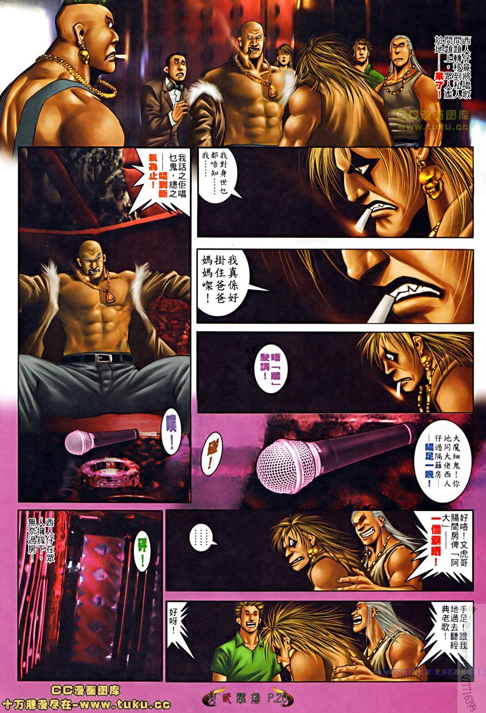 第508话