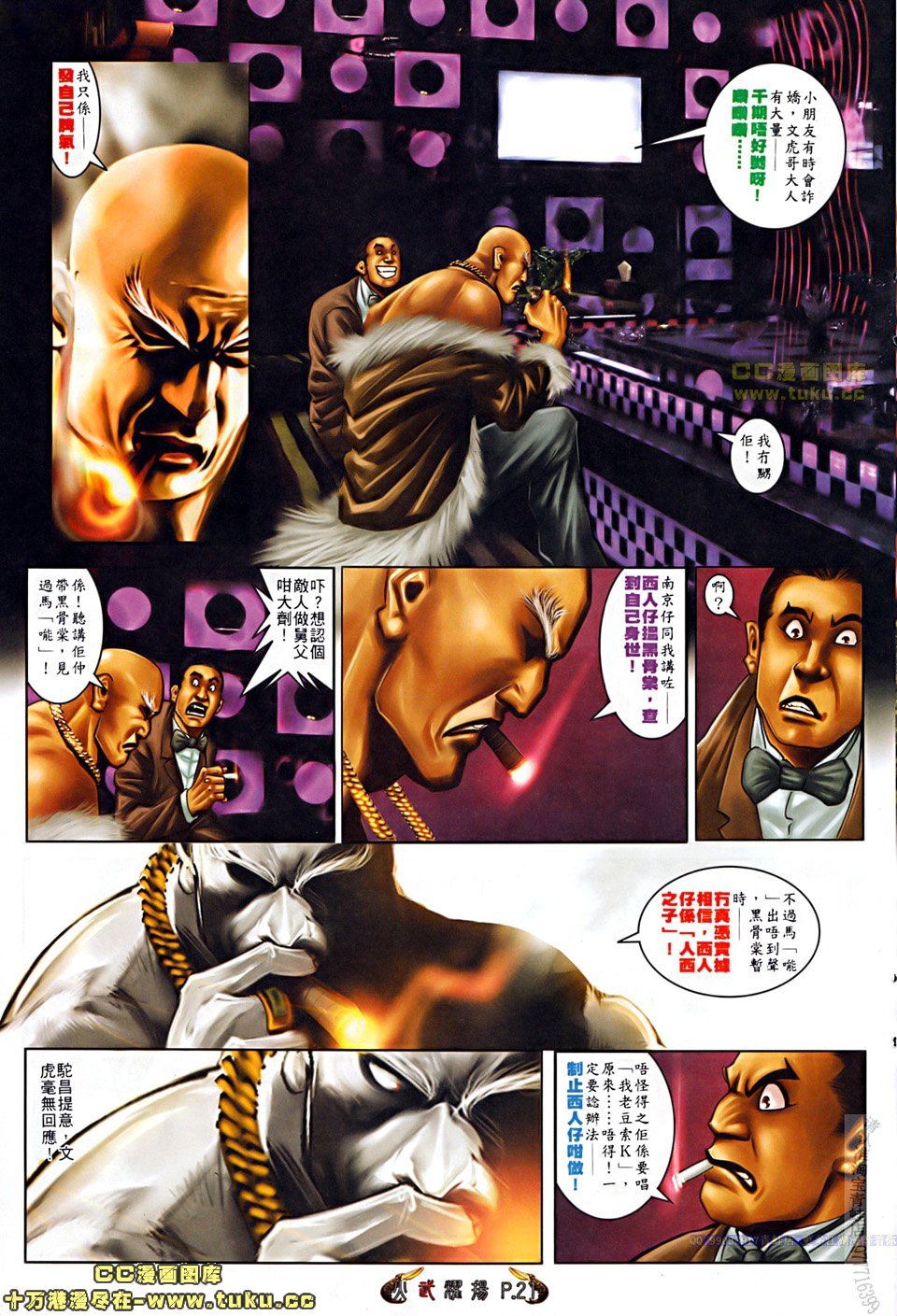 第508话