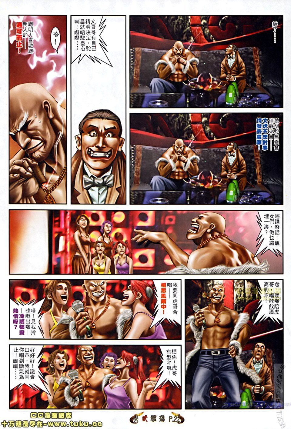 第508话