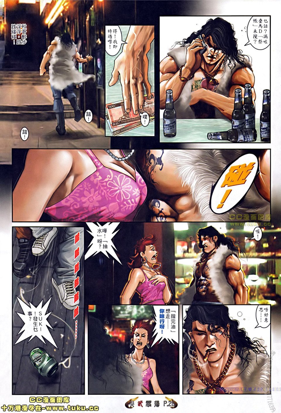 第508话