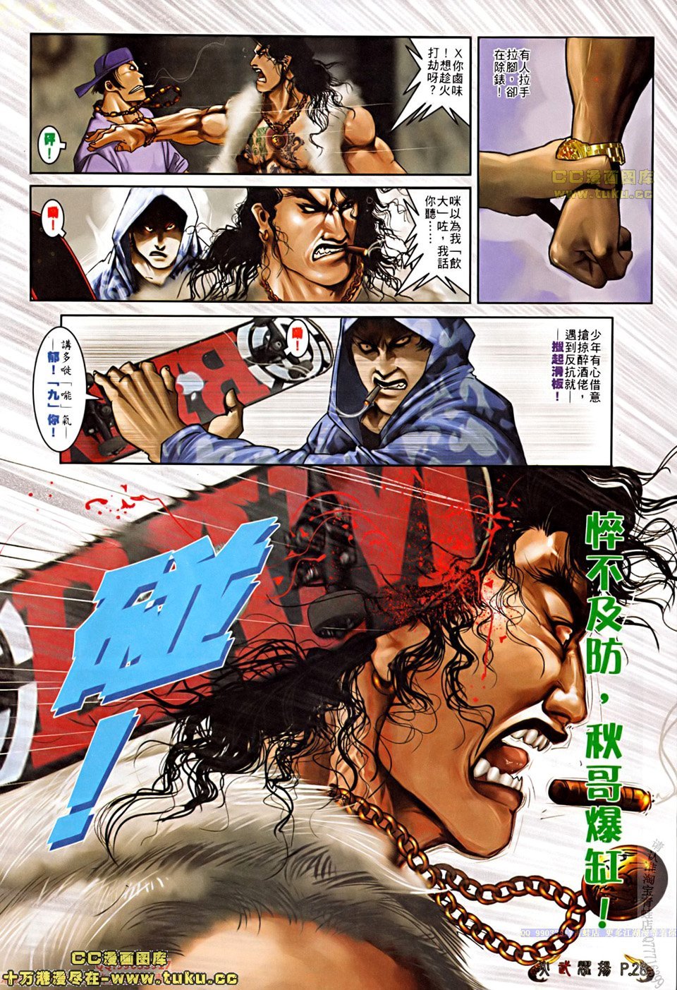 第508话