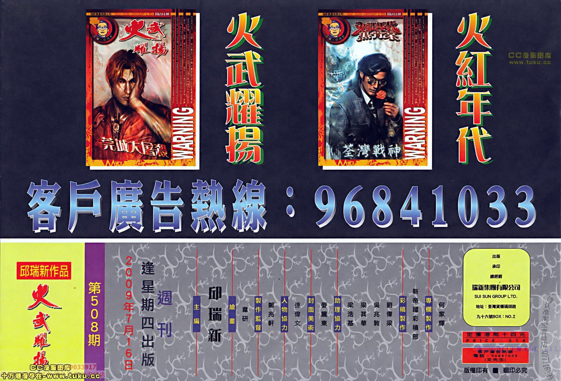 第508话