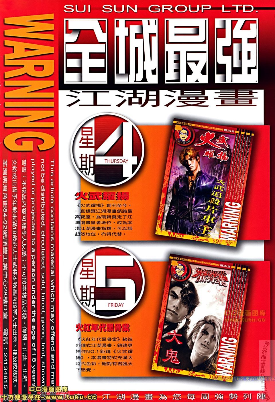 第508话