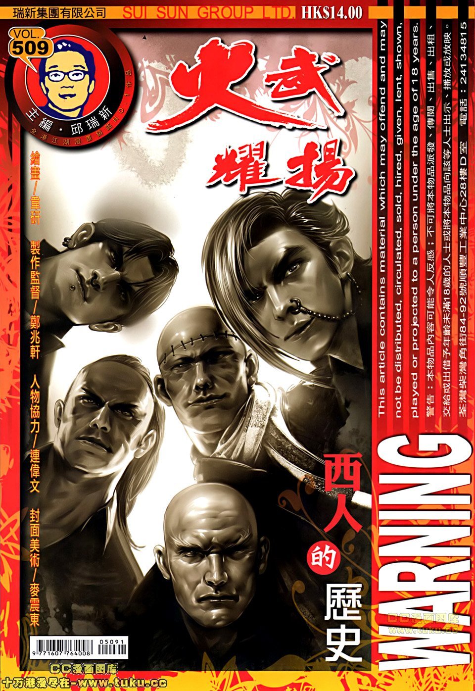 第509话