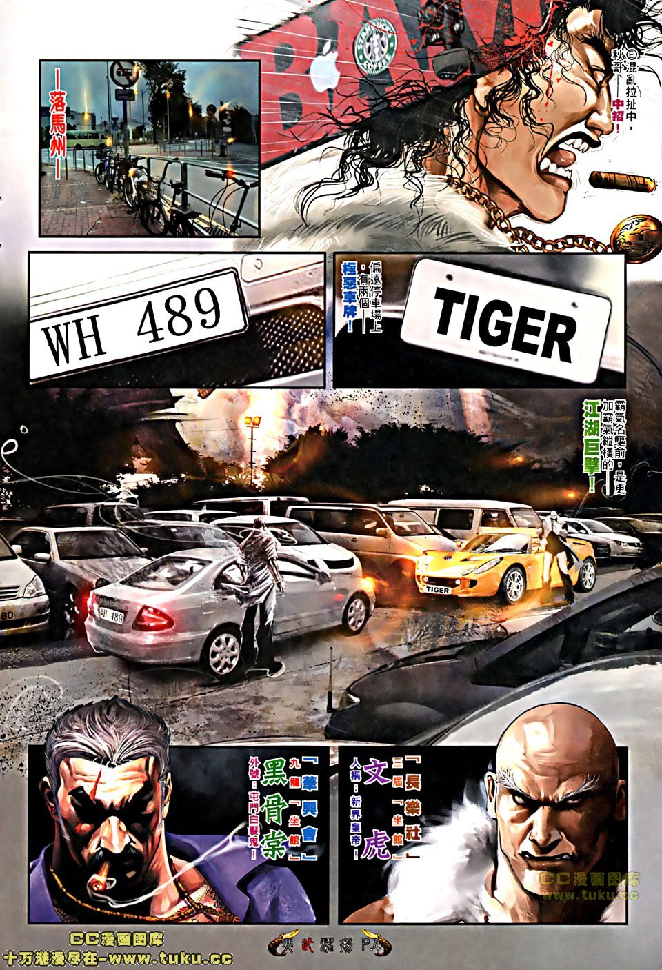 第509话