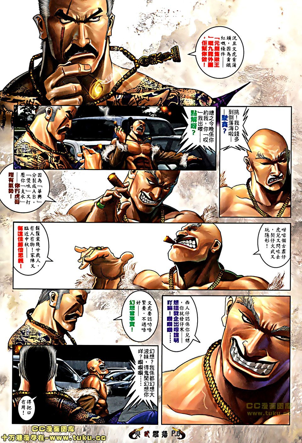 第509话