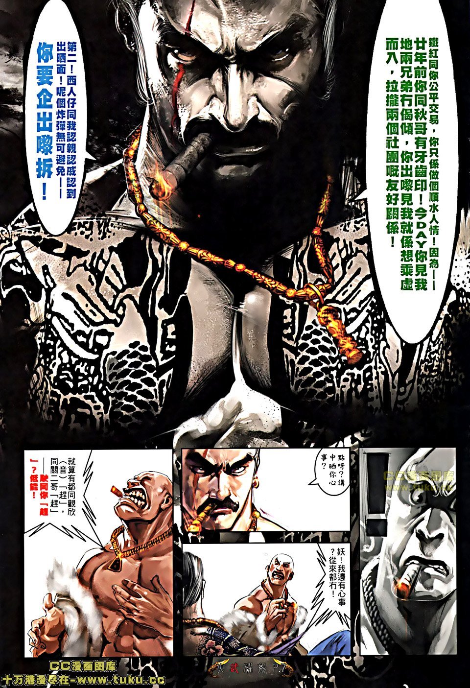 第509话