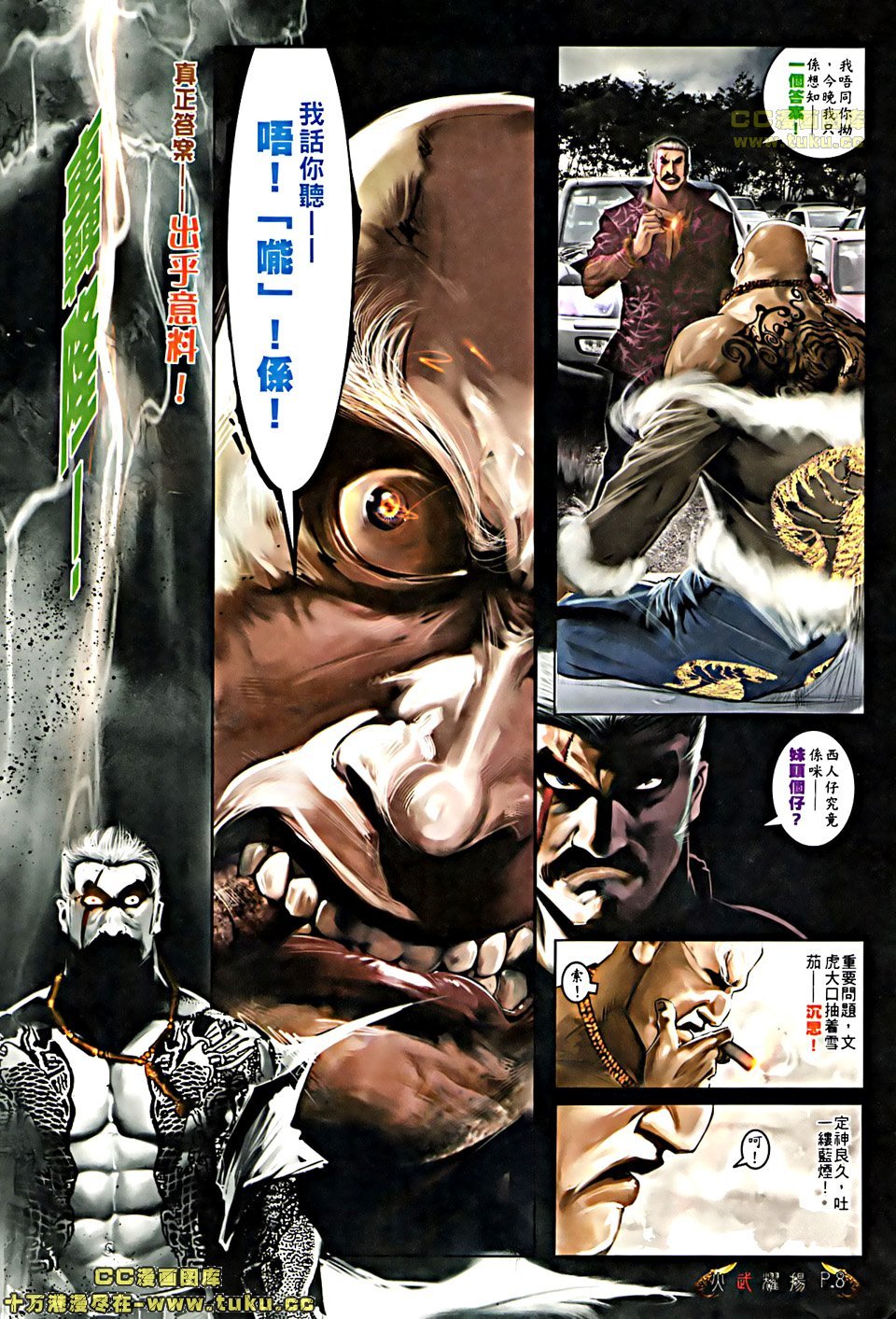 第509话