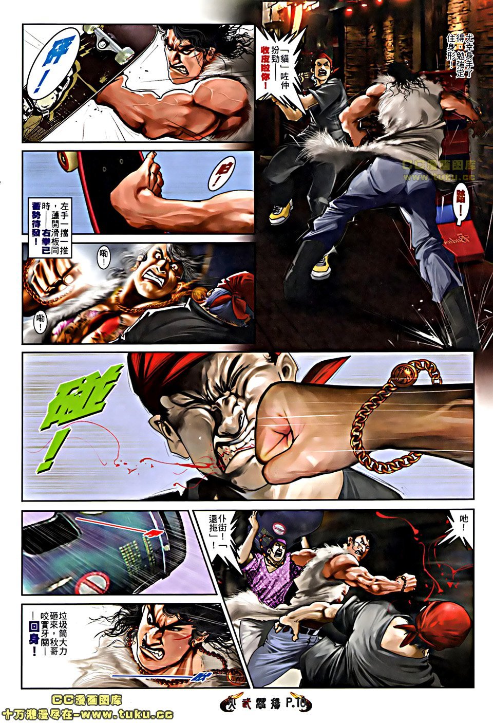 第509话