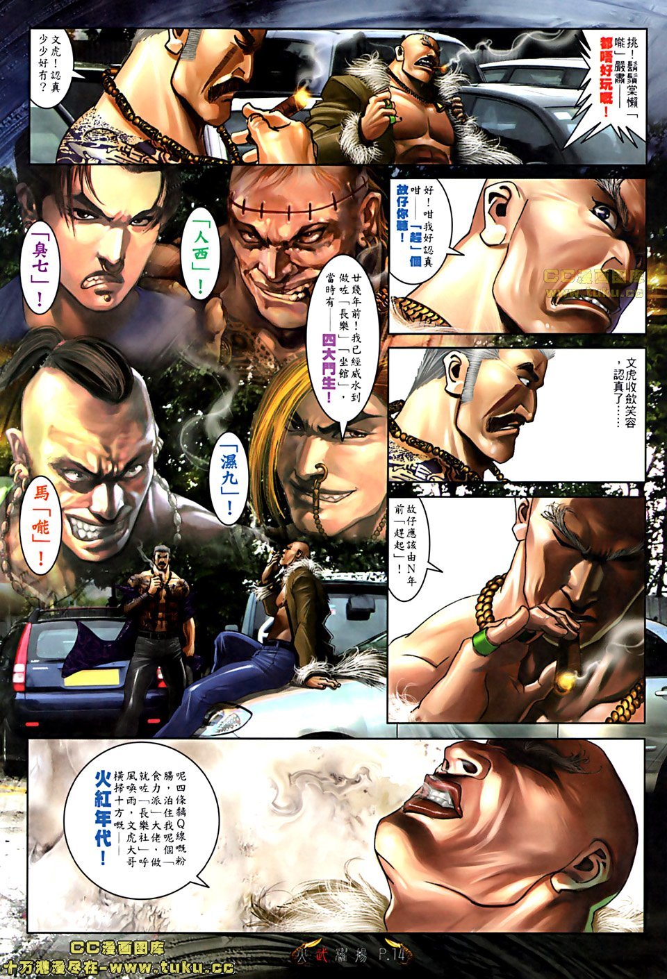 第509话