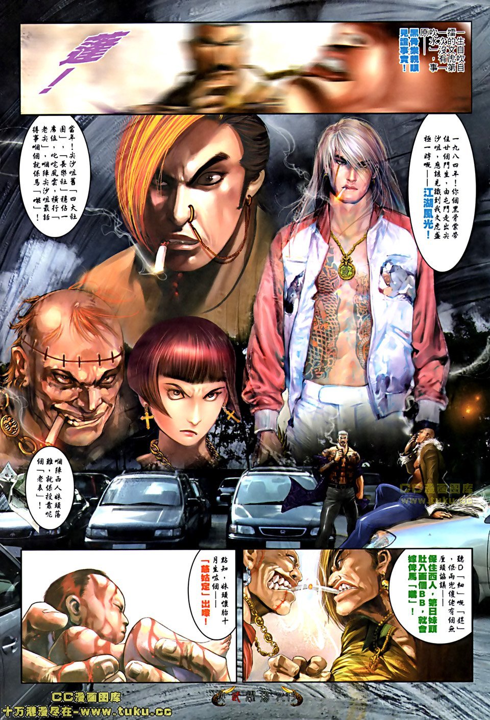第509话
