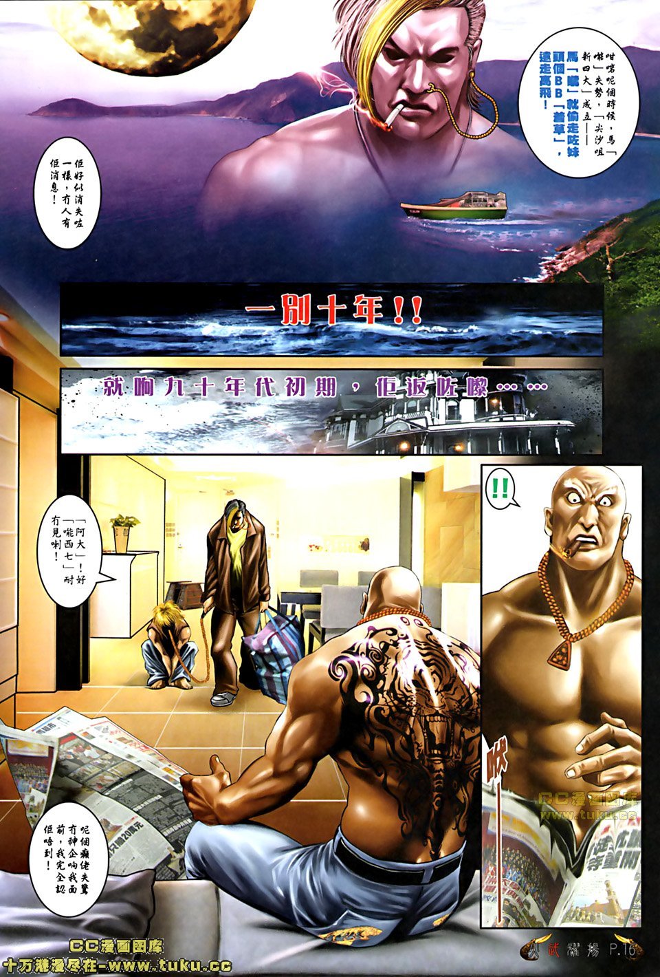 第509话