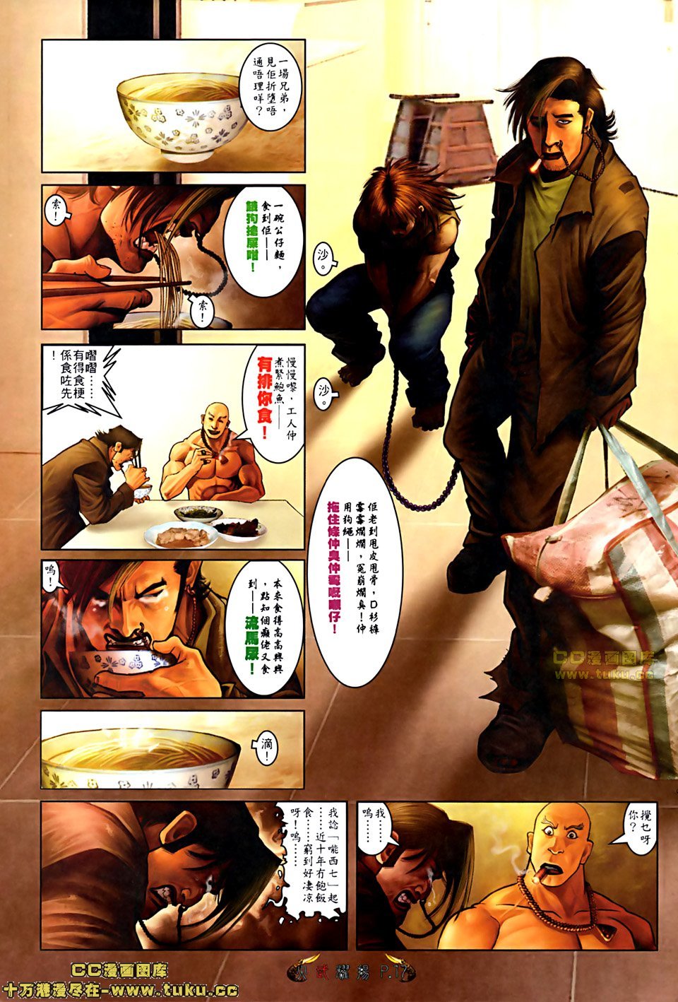 第509话