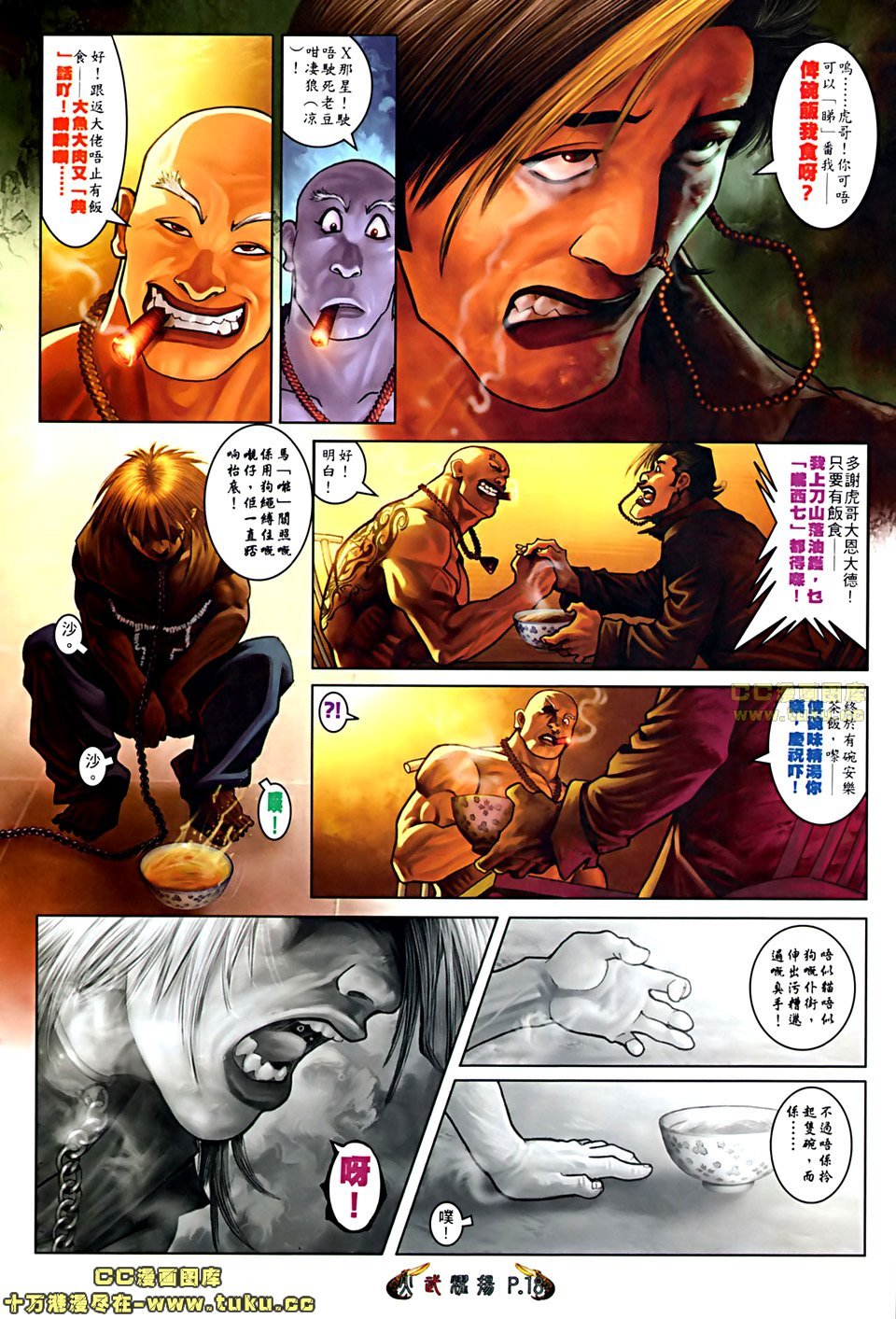 第509话