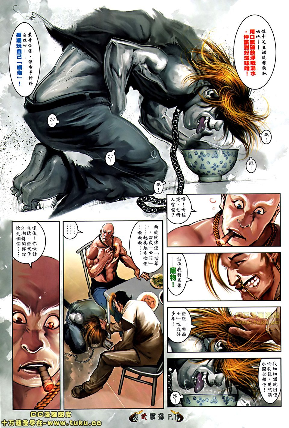 第509话