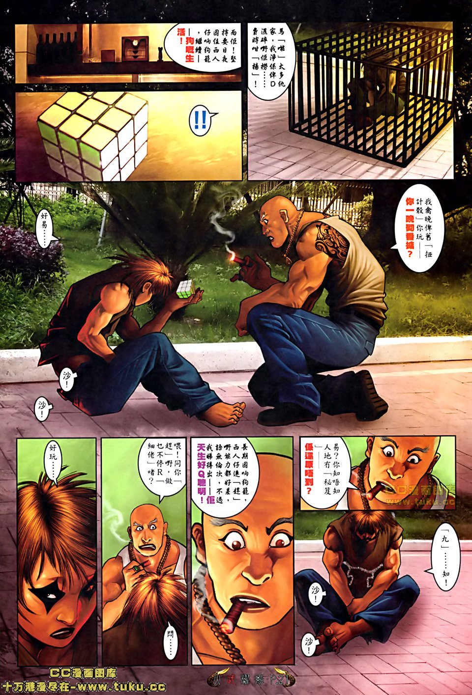 第509话