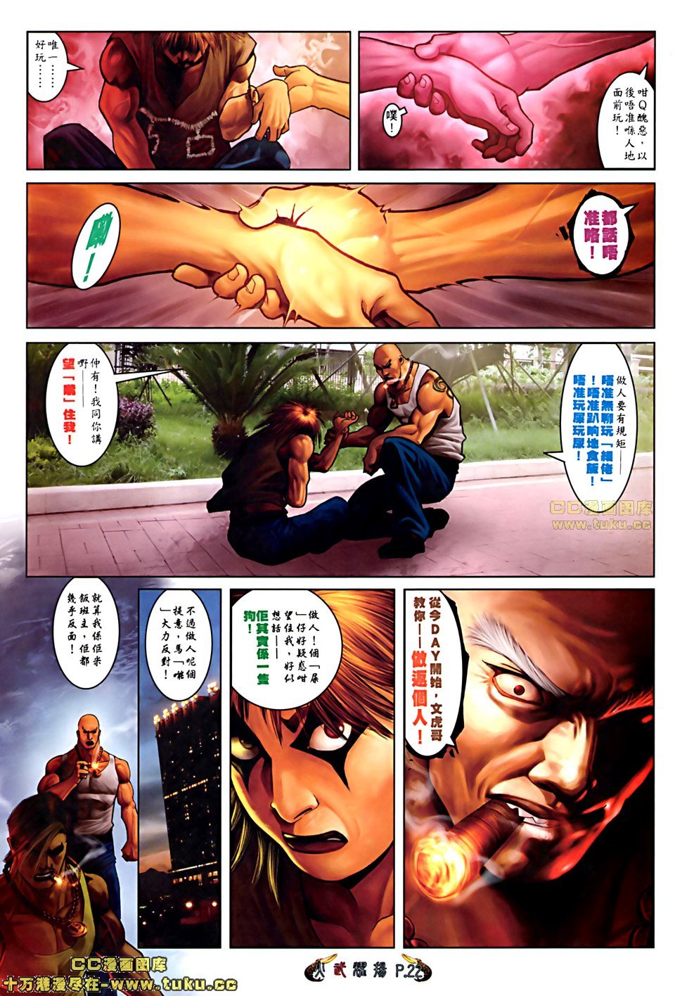 第509话