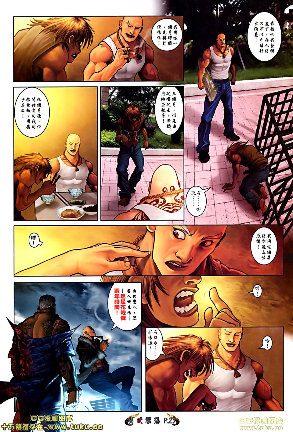 第509话