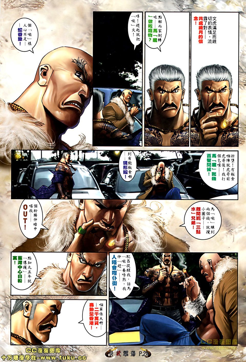 第509话