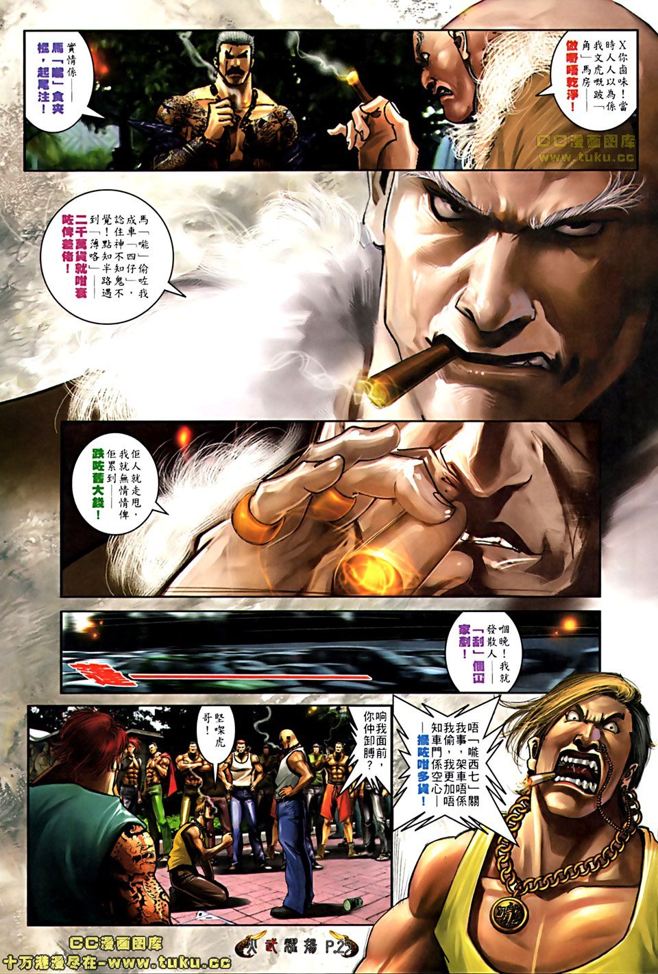 第509话