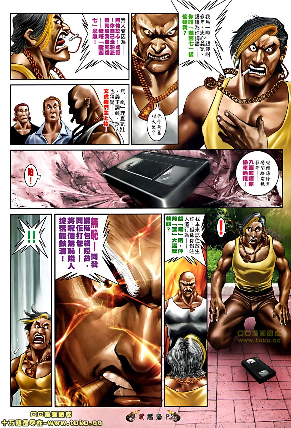 第509话