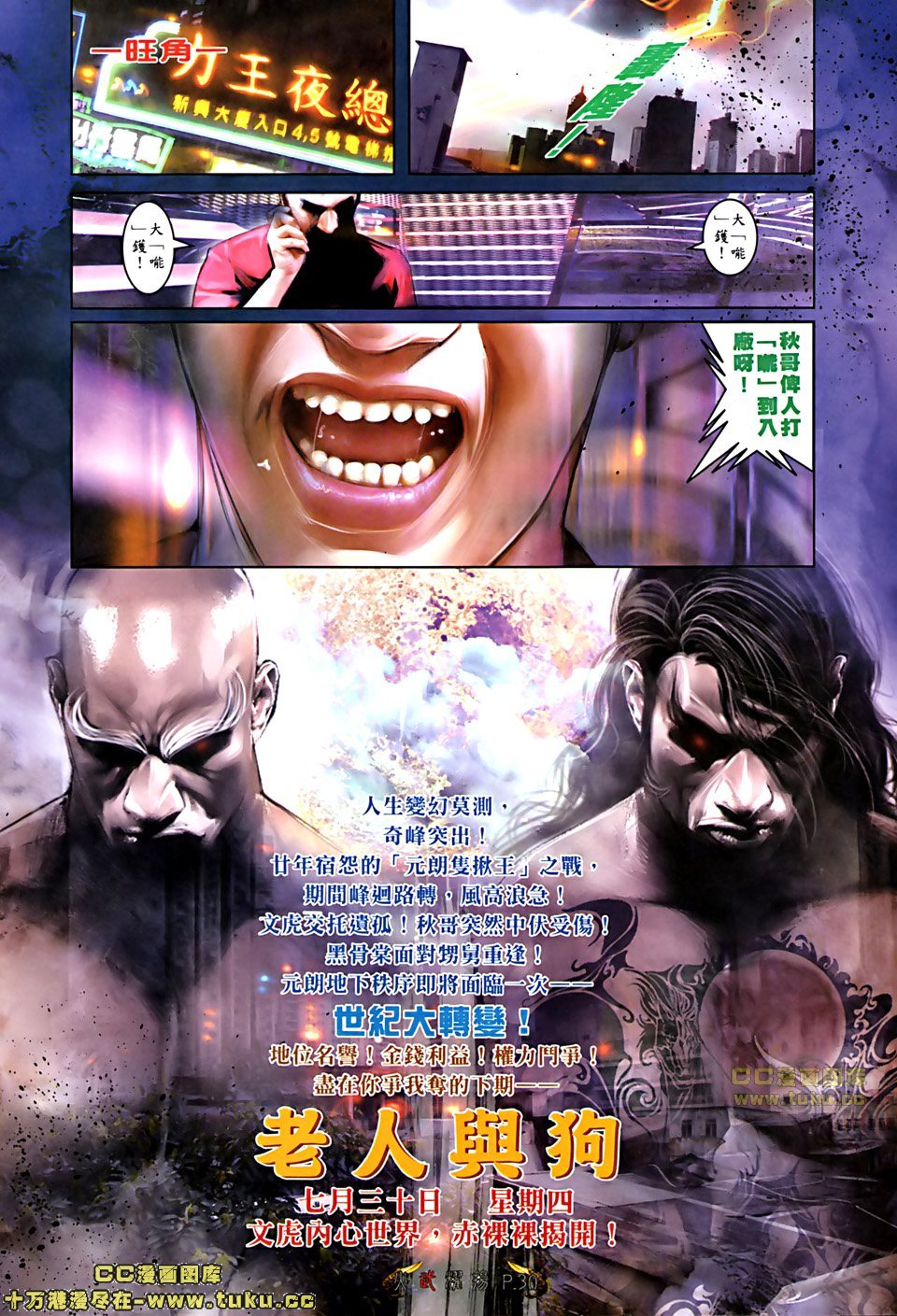 第509话