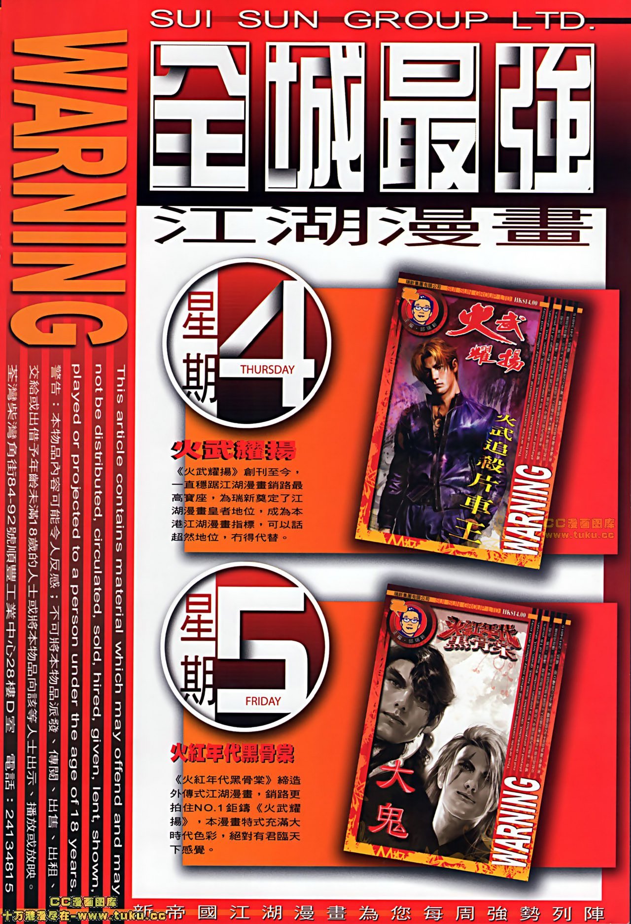 第509话