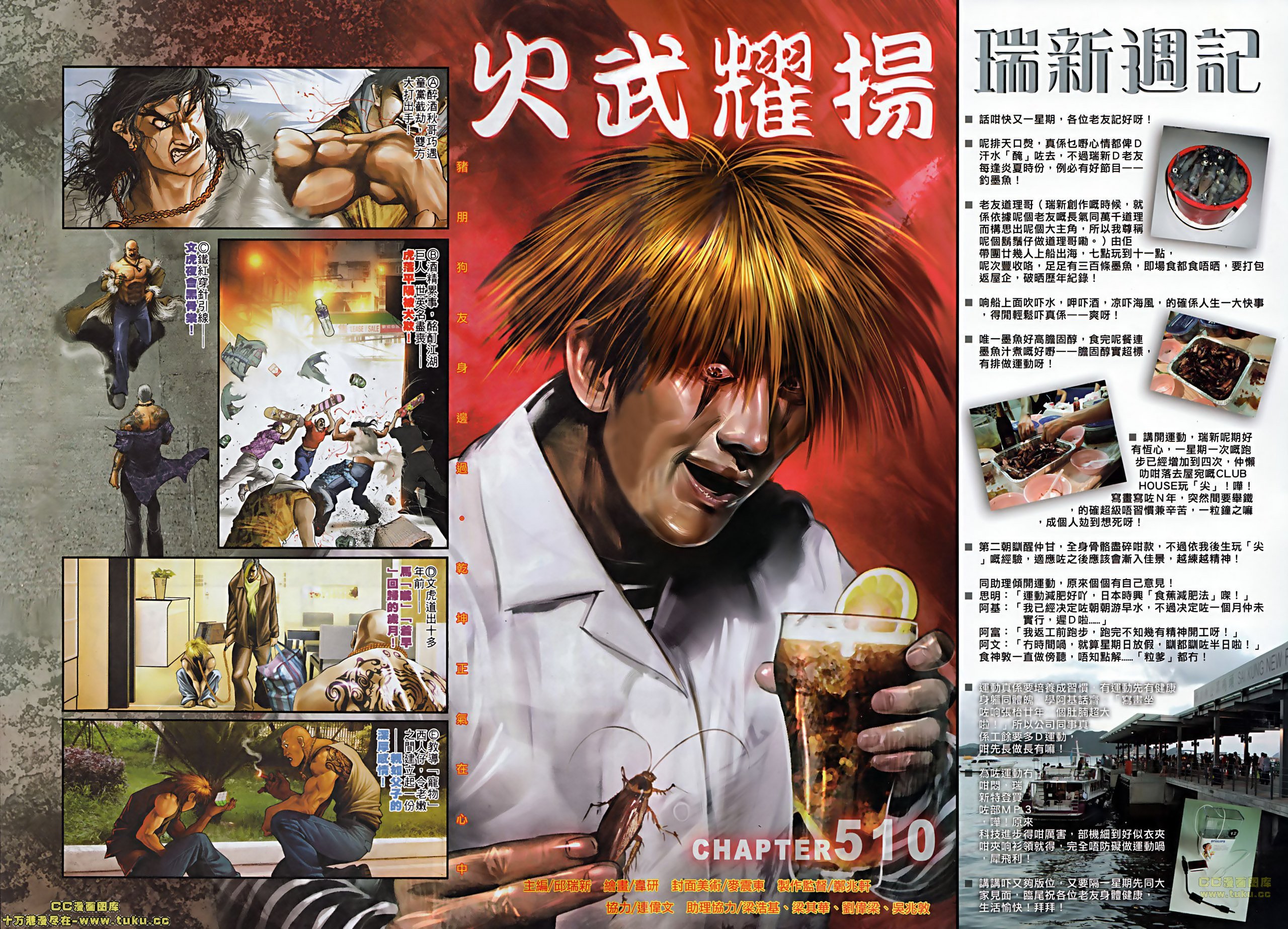 第510话