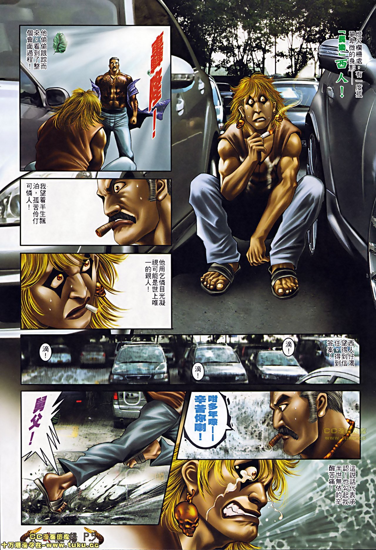 第510话