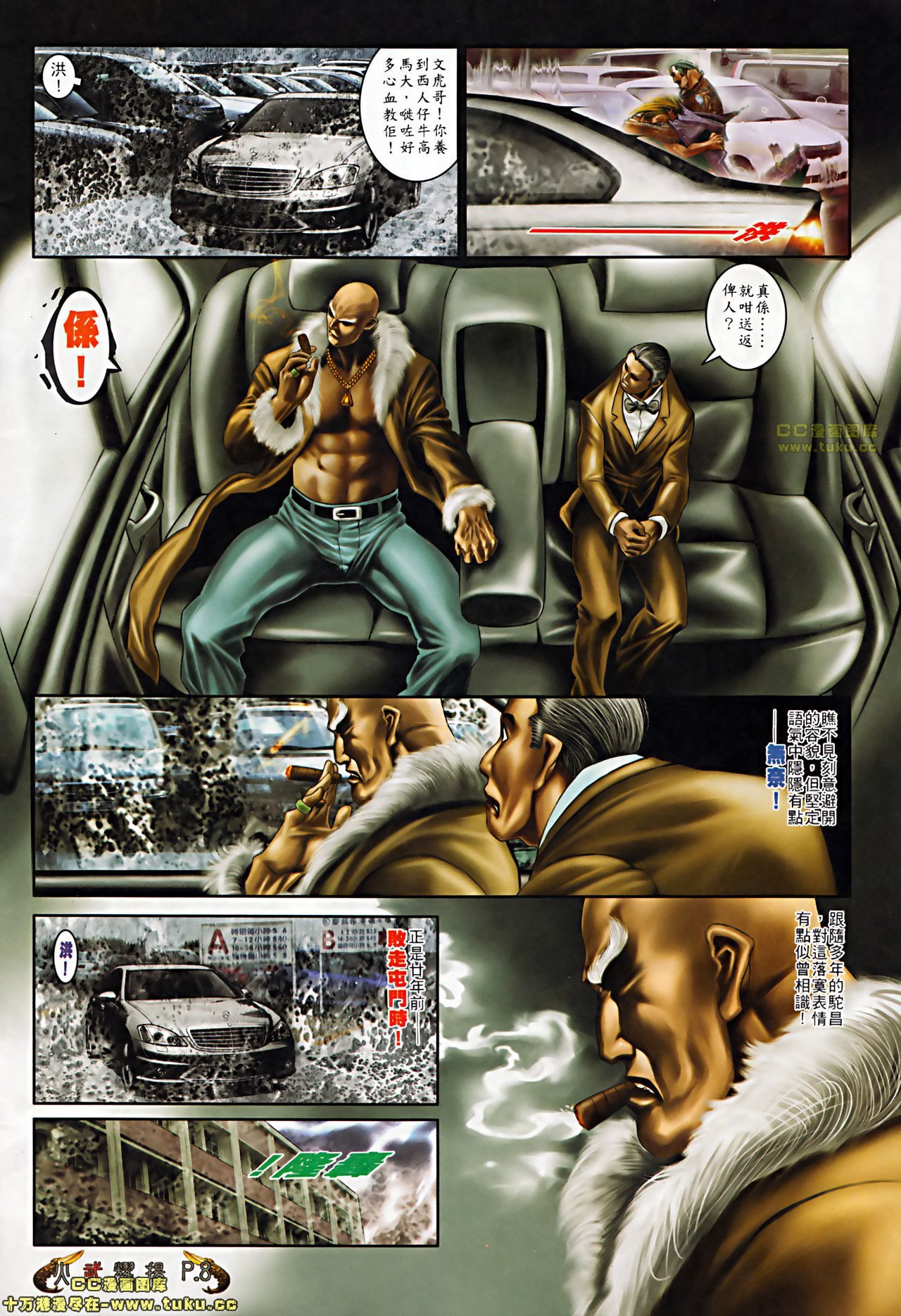 第510话