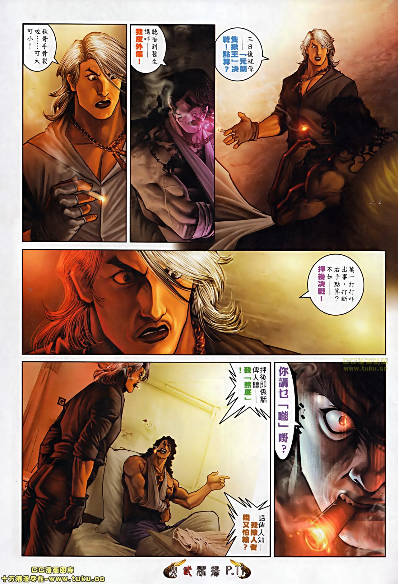 第510话