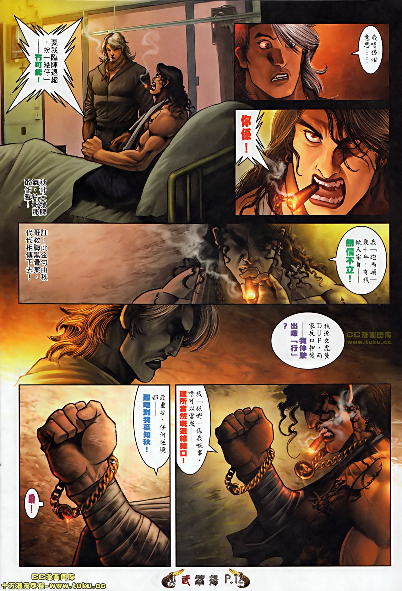 第510话