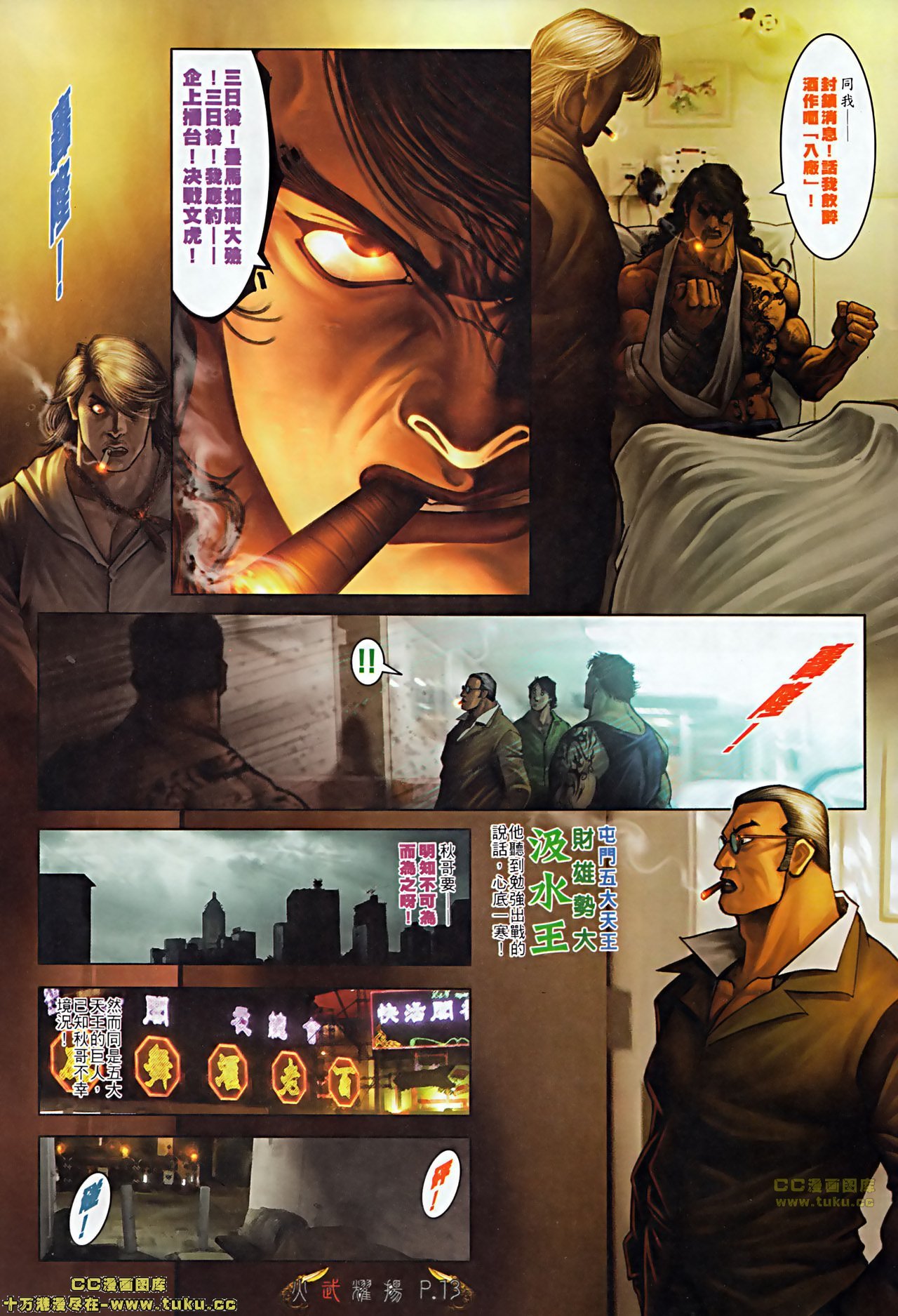第510话