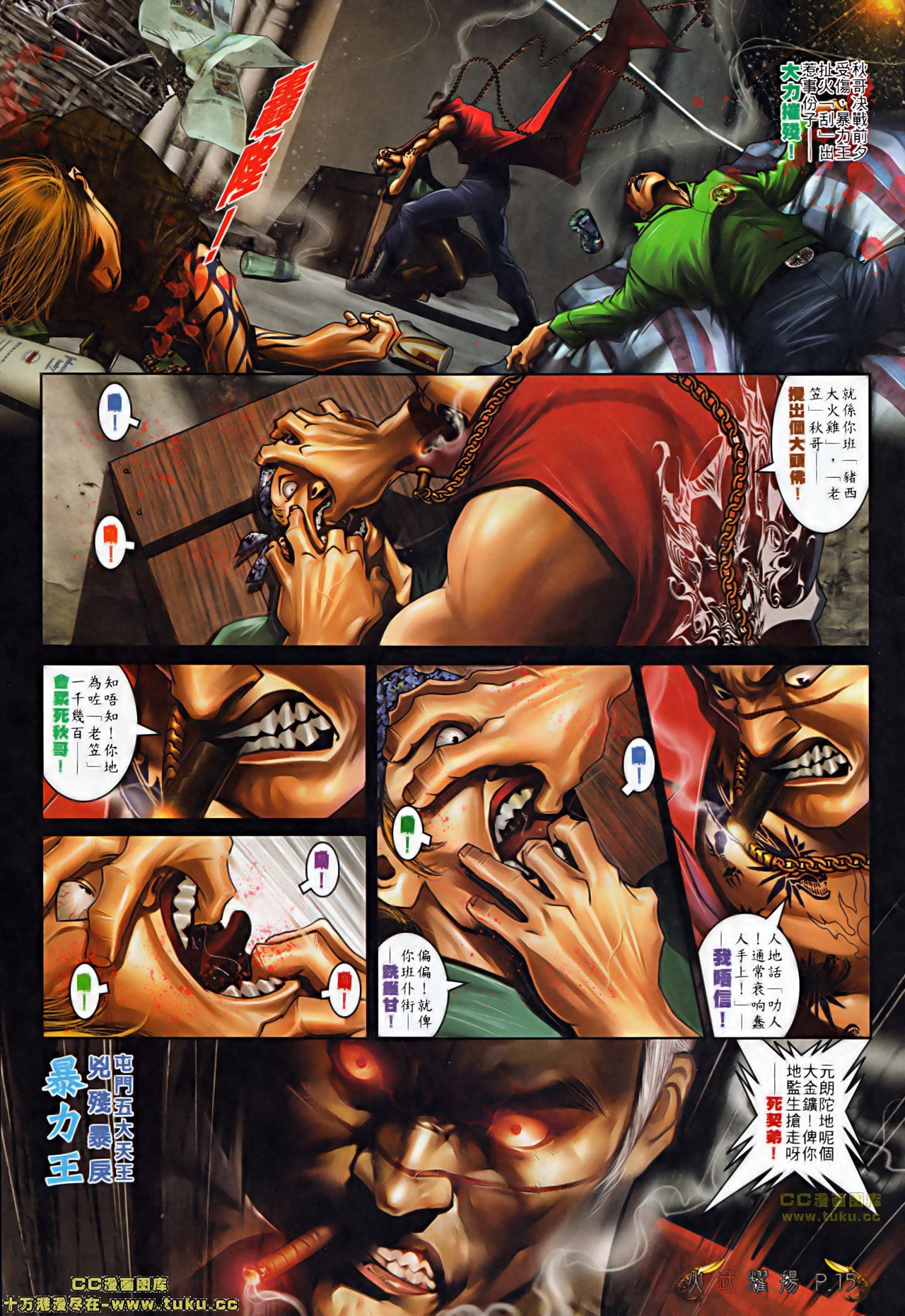 第510话