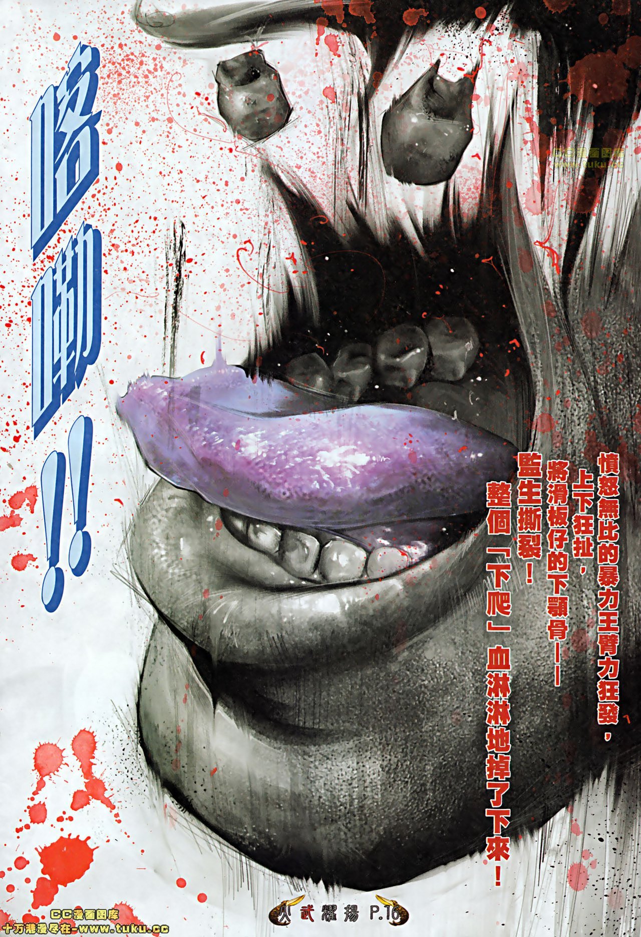 第510话