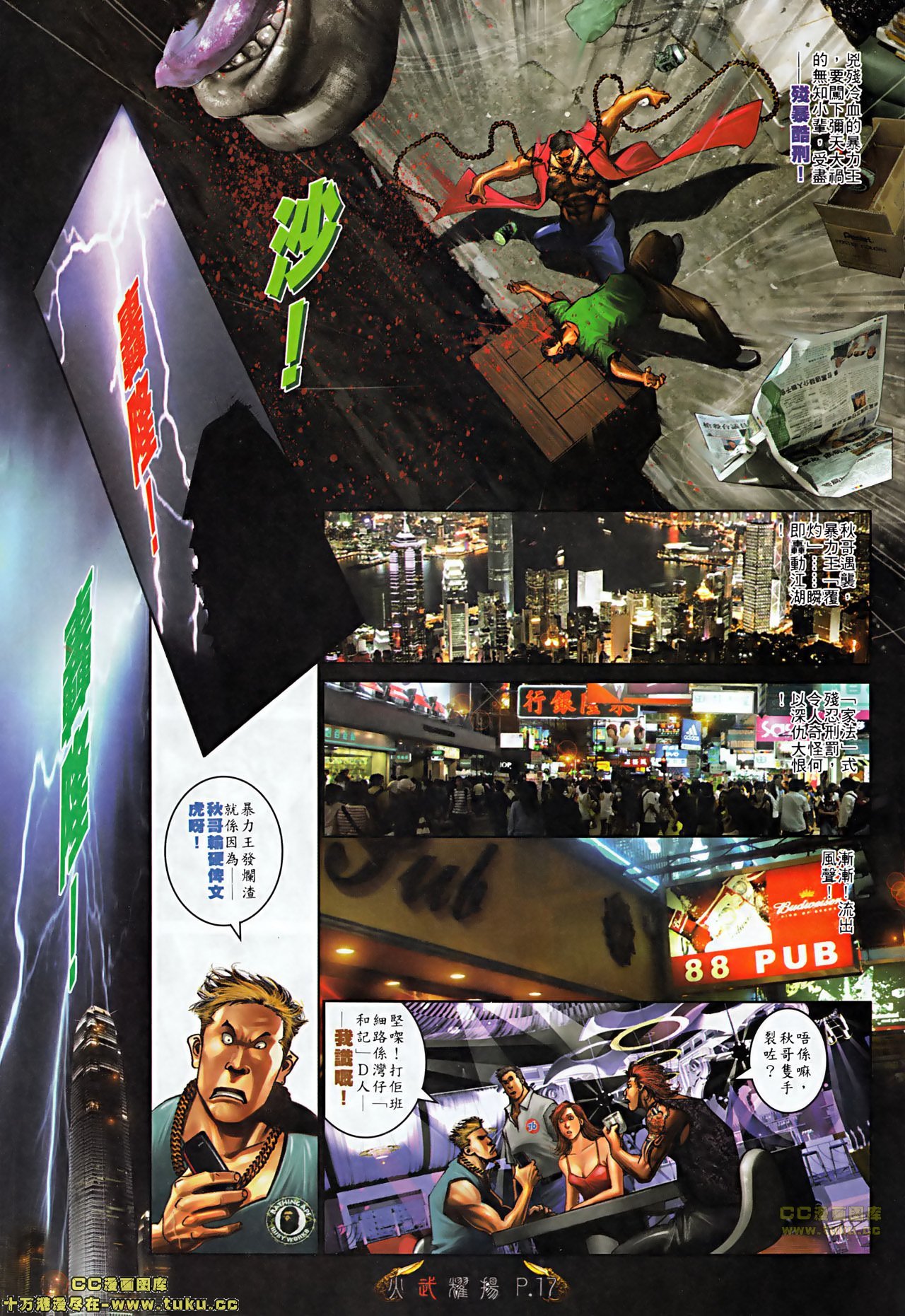 第510话