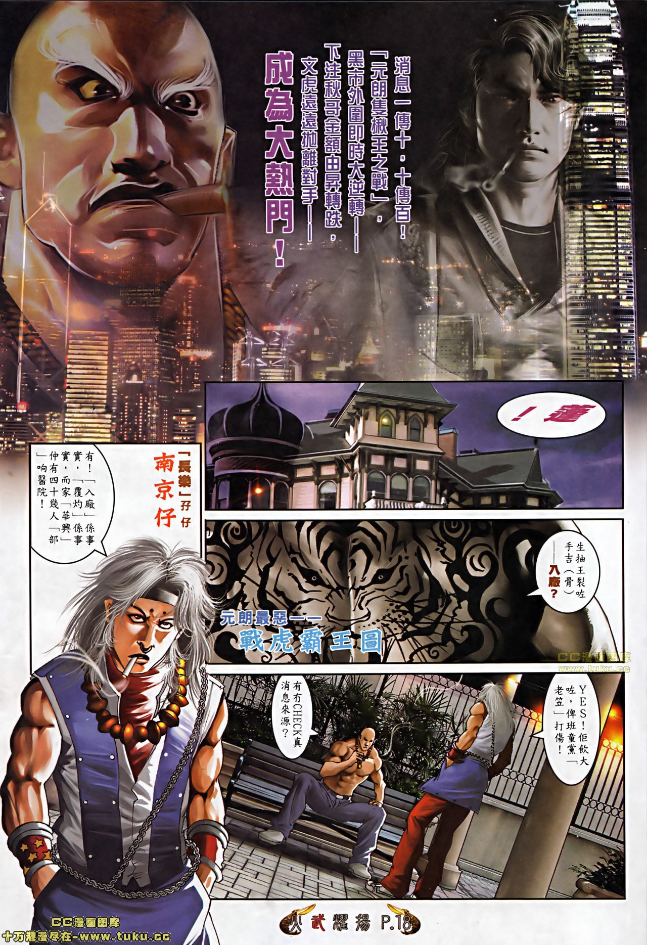 第510话
