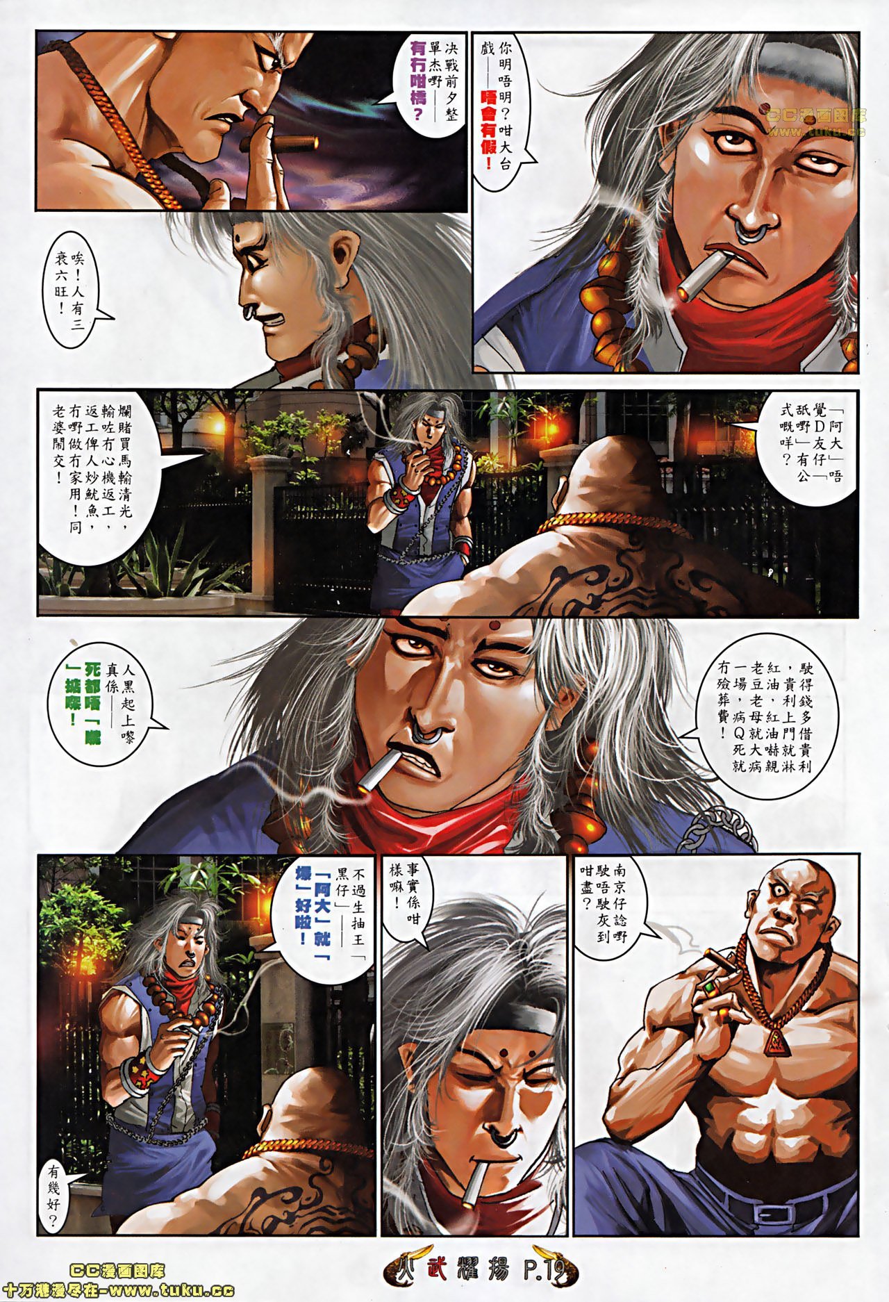 第510话